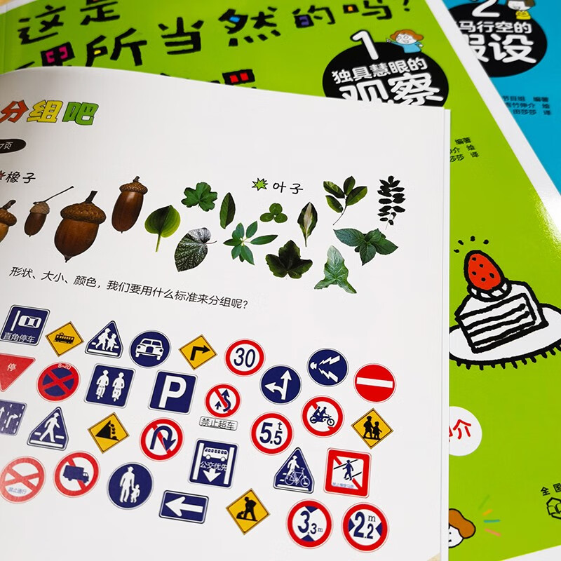 6-12 years old, scientific thinking enlightenment. Is this a matter of course? Not necessarily (observation-hypothesis-experiment set of 3 volumes) money-saving card summer homework, transition from first to second grade during summer vacation, transition from primary school to junior high school during summer vacation