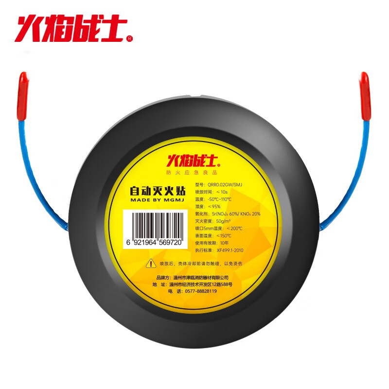 Flame Warrior Automatic Fire Extinguishing Sticker Car Household Aerosol Particulate Fire Extinguishing Agent Device In-car Intelligent Sensor Rapid Fire Extinguishing No Residue Fire Fighting Equipment