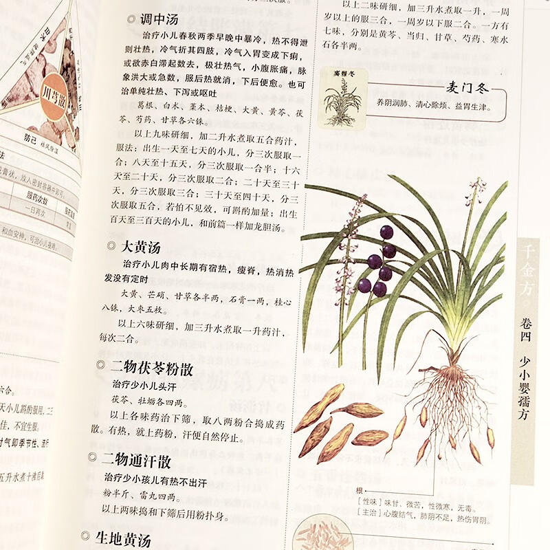 The Five Great Classics of Traditional Chinese Medicine: Qian Jin Fang + Compendium of Materia Medica + Huang Di Nei Jing + Tangtou Ge Jue + Shen Nong's Materia Medica (set of 5 volumes in total, cloth-covered and hardcover), a complete collection of family Chinese medicine health books, a complete medical book, and a zero-basic introduction to self-study of Chinese medicine knowledge.