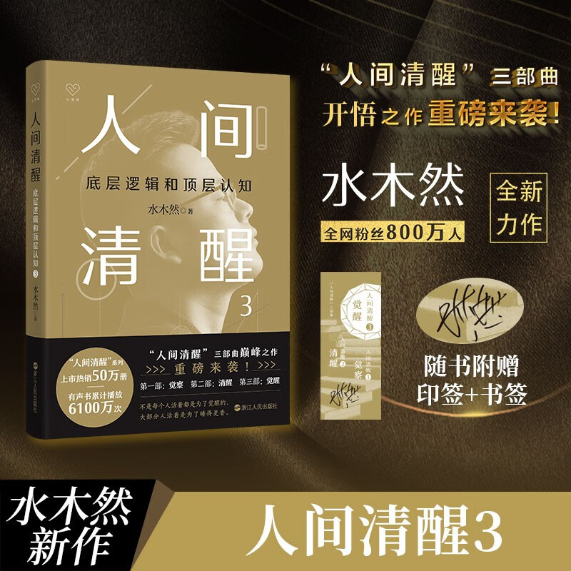 Awakening in the World 3: Bottom-level logic and top-level cognition