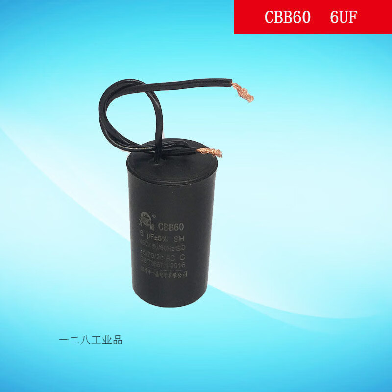 Motor capacitor CBB60 450V capacitor water pump capacitor starting capacitor range hood capacitor 6