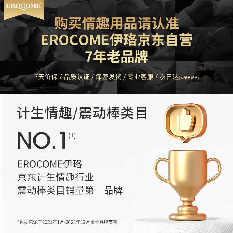 EROCOME vibrator sex toy for women, adult sexual intercourse physiological massager, vaginal toy, self-defense comfort