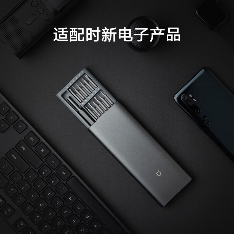 Mijia Xiaomi (MI) precision screwdriver set household convenient mobile phone laptop disassembly repair tool 24 bits manual Mijia precision screwdriver set