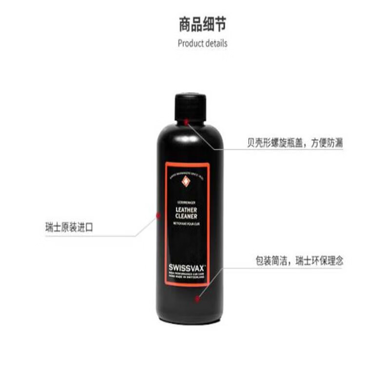 Deli Leather Cleaner Car Interior Seat Powerful Decontamination Care Agent Imported from Switzerland