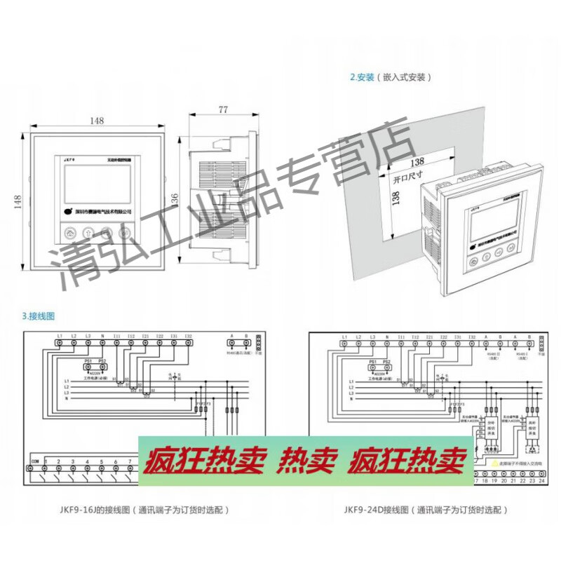 Shenzhen Saiyuan low voltage reactive power compensation controller JKW9-6/8/10/12/16/24 J static D JKW9-8J