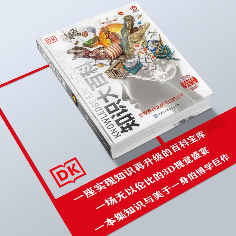 DK Knowledge Encyclopedia Hardcover Collector's Edition Children's General Encyclopedia Extracurricular reading for 6-14 years old Covering astronomy, geography, and animal science One-stop knowledge treasure house