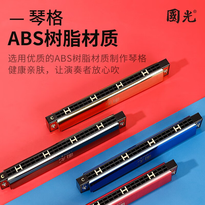 Guoguang Shanghai Guoguang harmonica performance level 24-hole polyphonic C key beginner student student adult children entry-level musical instrument professional 24-hole C key silver polyphonic + beginner gift pack