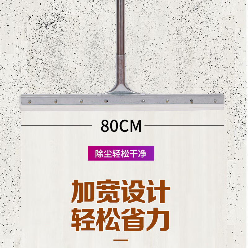 Wiper enlarged scraper bathroom commercial workshop silicone floor sweeping and mopping artifact scraper floor scraper 60 silicone style floor scraper complete set of thickened stainless steel