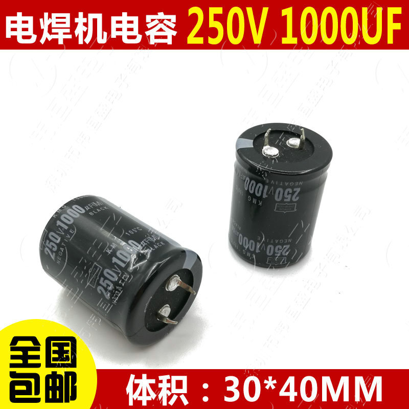 50V/63/100/160/250/450V welding machine capacitor 100/220/470/560/680/1 100V 10000UF(35*60)