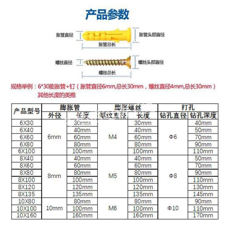 Universal small yellow croaker expansion plug plastic expansion pipe screw nylon extended self-tapping nail expansion plug 8mm6mm national standard 10mm 6*30 without nails 400 pieces