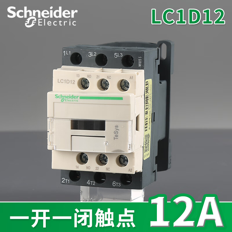 Applicable to Schneider AC contactor LC1D09 LC1D12 LC1D50 LC1D95 AC220V AC24V LC1D12 AC220V(M7C)