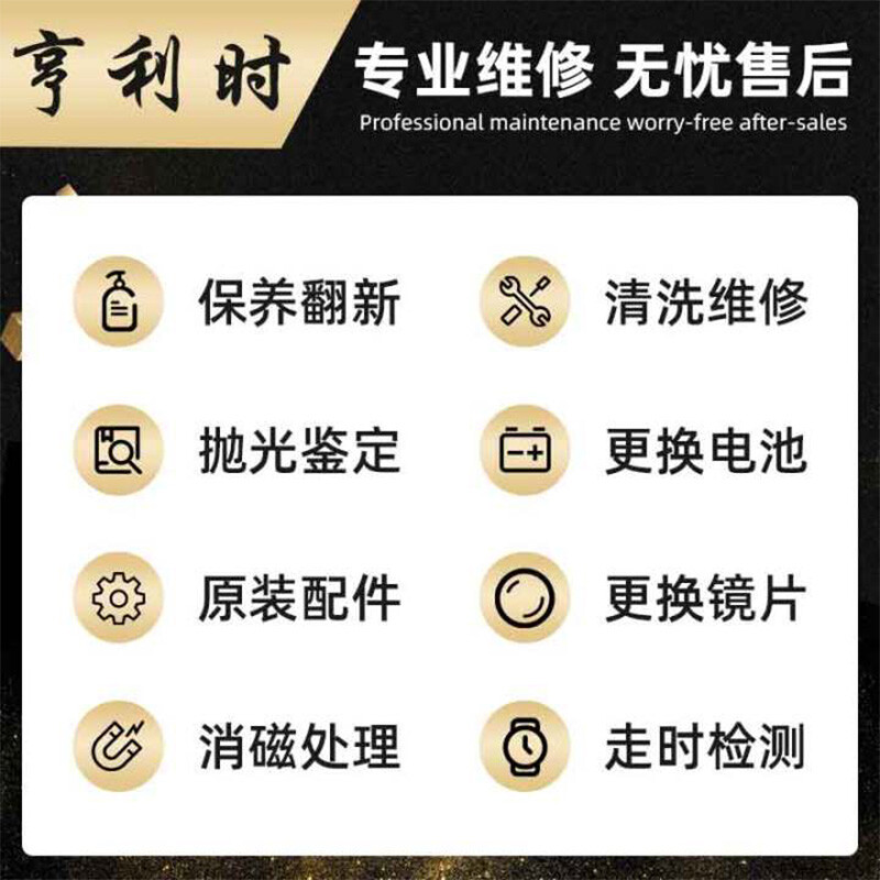 Audemars Piguet watch repair service, maintenance, oil cleaning, mechanical quartz watch replacement, glass battery, watch cover and strap, appointment service number