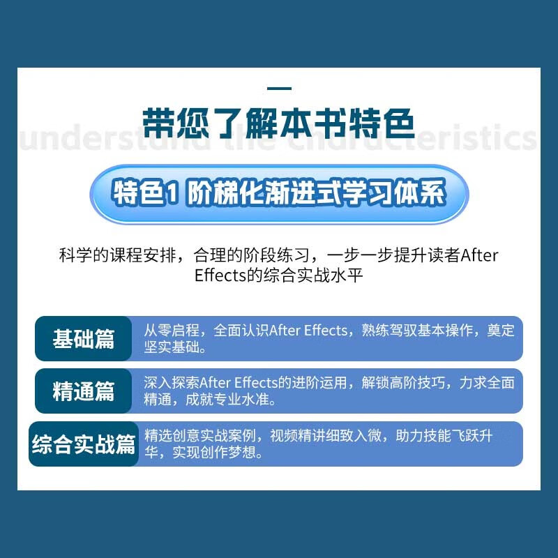 Chinese version of After Effects2024 from entry to mastery micro-course video full color version Nezha animation software ae special effects book zero-based short video editing special effects advertising animation film and television special effects