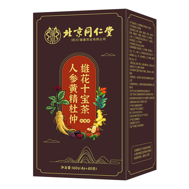 Beijing Tongrentang Men's Ten Treasures Tea 1 box