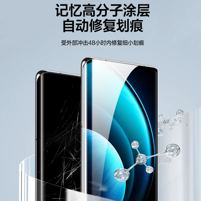 Manuohe fingerprint instant solution is suitable for vivo x100/100pro anti-peeping hydrogel film to prevent peeking and non-tempered curved screen mobile phone film to protect privacy vivo x100/pro anti-peep hydrogel film 2 pieces