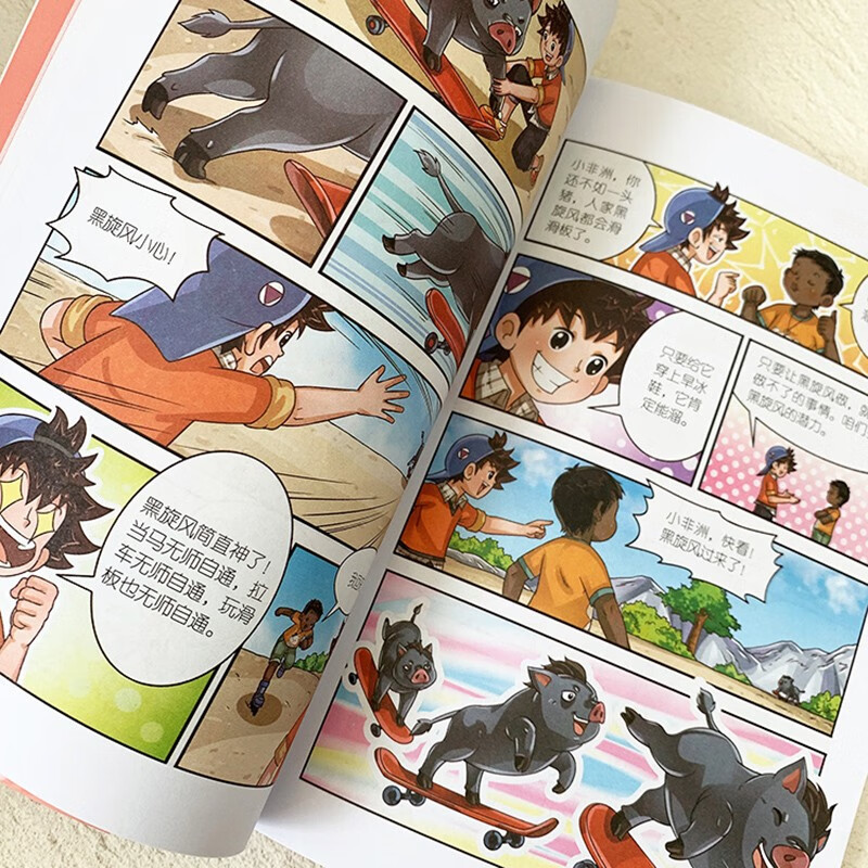 6 Summer Adventures, Naughty Bag Ma Xiaotiao, Original Genuine Yang Hongying Series Comics Collection, Complete Edition, Classic Children's Literature for Primary School Students in Grades 3, 4, 5, and 6, Campus Growth Inspirational Novels, Chinese Original Animation Key Award-winning Works, Extracurricular Reading Books