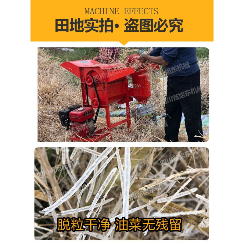 Meiqi multifunctional rapeseed threshing machine harvester fully automatic broad bean wheat sorghum rice soybean soybean threshing 4 optional 40 threshing machine screen for breaking broad beans and peas