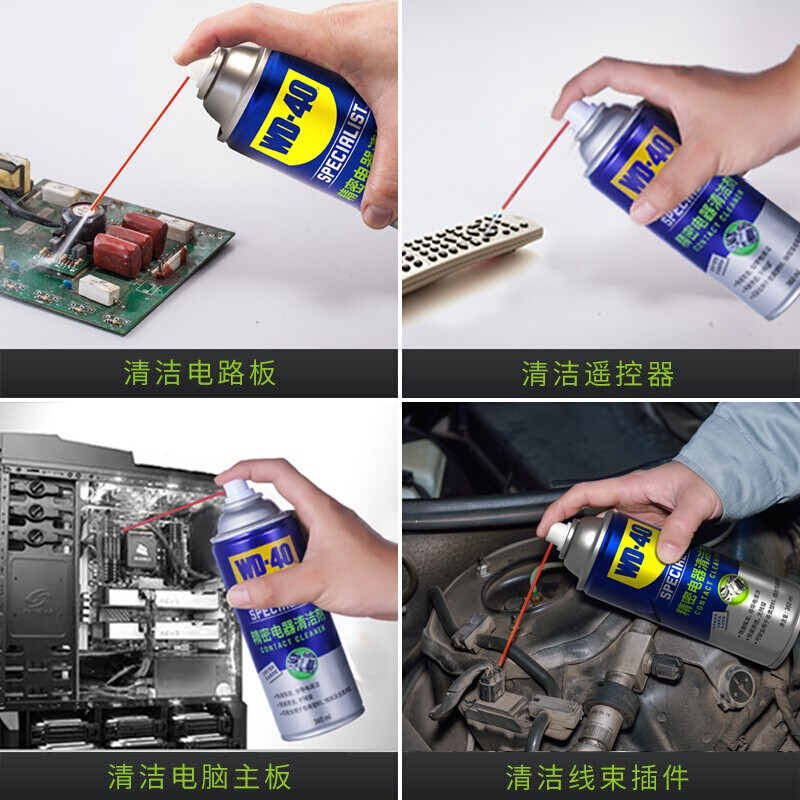 WD-40 special-purpose quick-drying precision electrical appliance cleaner/switch handle repair cleaning agent/model 852236 360ml 1 bottle free operation guidance service