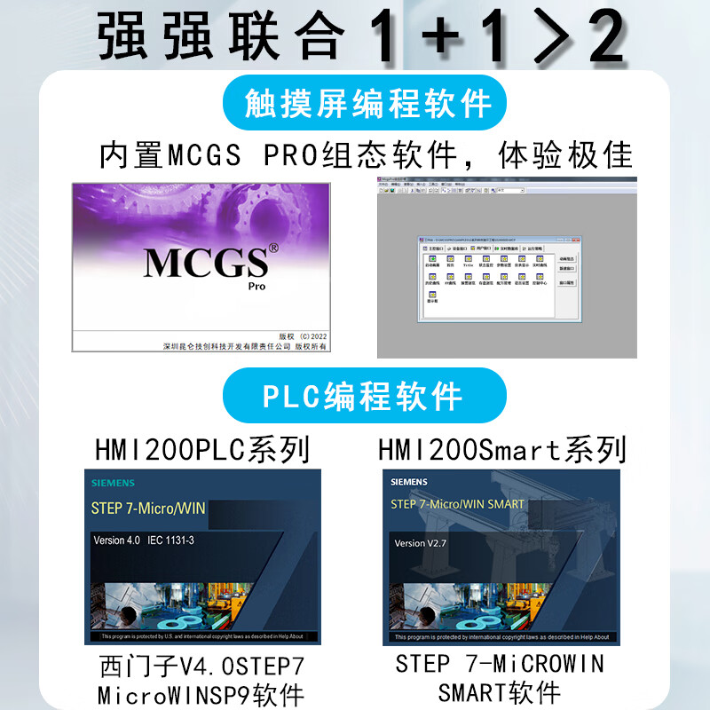 MCGS Kunlun Tongtai 7cun plc touch screen all-in-one machine is compatible with Siemens 224XP smart200 SR40 MCGS-S7-32R-4PT 1DA 16DI/