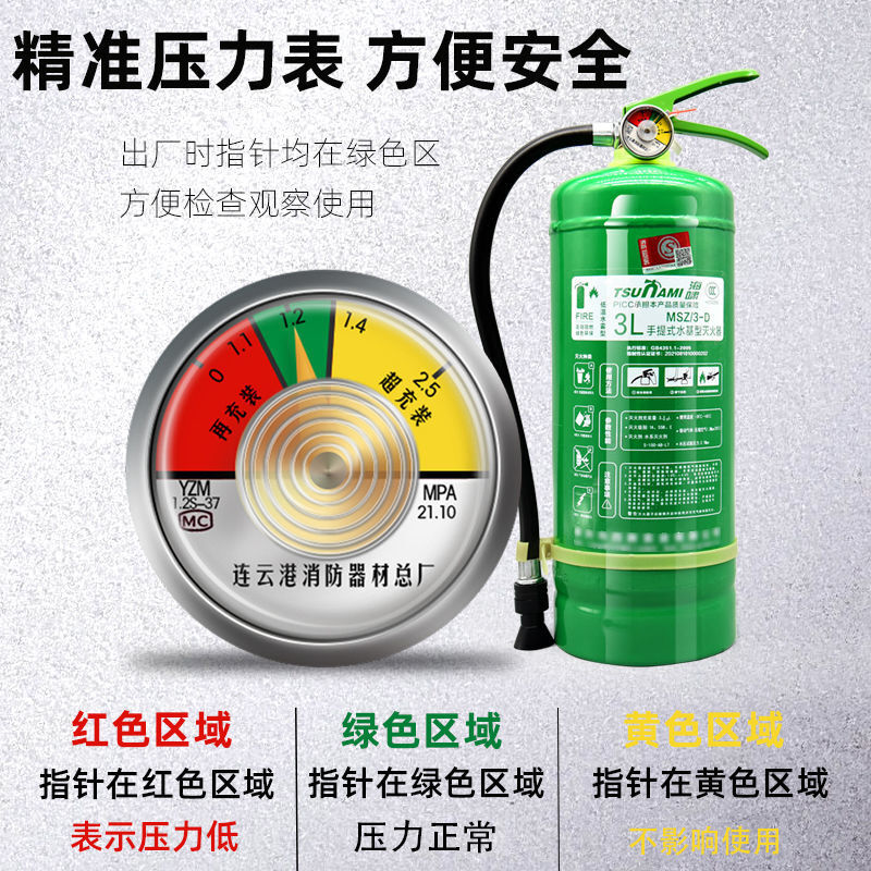 Water-based fire extinguisher for shops, foam environmentally friendly green fire extinguishing type 2L/3/6/9 liter fire equipment 3L water-based fire extinguisher for company stores