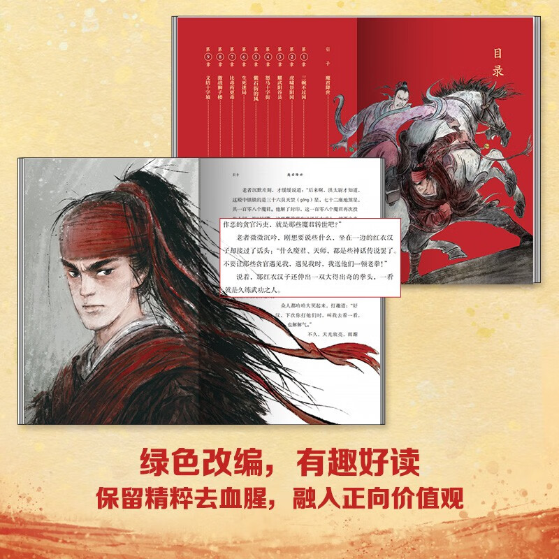 Uncle Kai's Water Margin (10 volumes in total) Four Classic Classics Primary School Edition Children's Literature Children's Books Classics Extracurricular Reading New Year's Gifts Winter Vacation Extracurricular Readings for Primary School Students Children's Books Children's Books