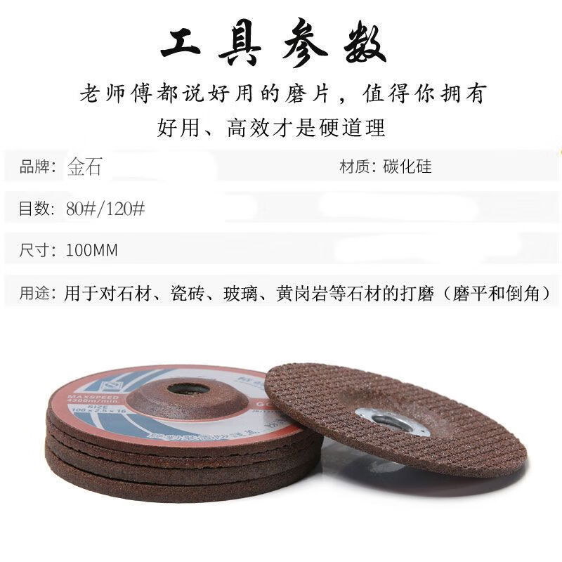 Qinkai stone tile trimming chamfering polishing sheet marble glass polishing sheet fish scale angle grinder grinding wheel sheet edge grinding 120 mesh (fine) high quality 5 pieces trial pack