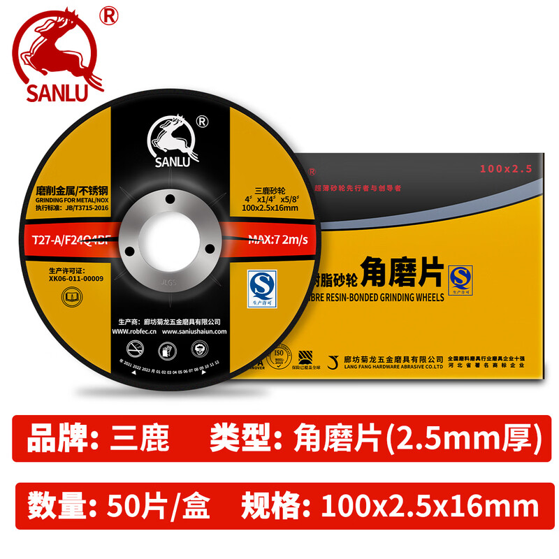 Wen Yijia customized Sanlu 107 ultra-thin stainless steel double mesh green grade A grinding wheel black angle grinder cutting blade electric saw blade 100*2.5*16mm (full box of 400 pieces)