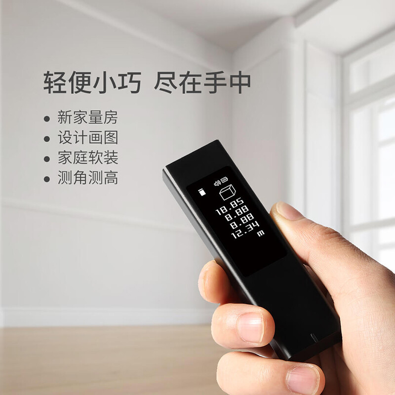 Duke LS5 laser range finder infrared range measuring instrument high-precision electronic ruler room measuring instrument handheld home charging model black LS-5 (40 meters)