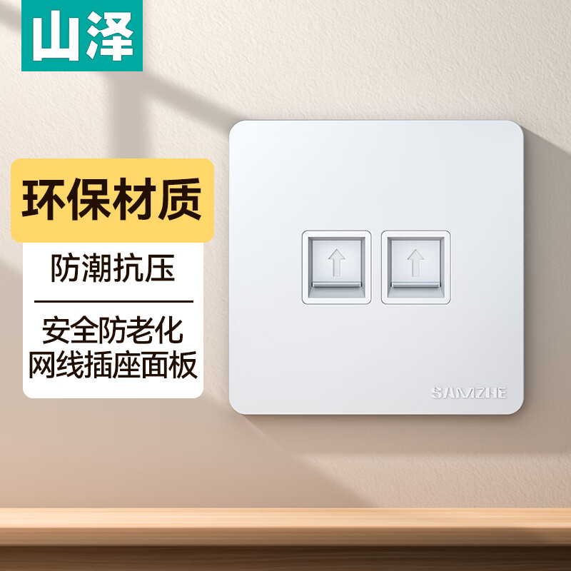 Shanze network cable network port network panel universal Category 5/6/7 module thickened 86 type panel suitable for computer room network socket dual port two-bit WAN-02