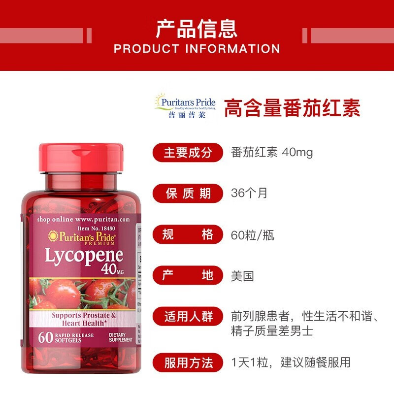 Purple Lycopene Soft Capsules protects men's prostate health, nourishes the kidneys and prepares for pregnancy, imported from the United States, relieves prostate lycopene 40mg*60 capsules