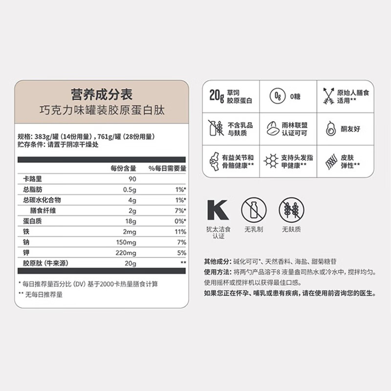 VITAL PROTEINS Collagen Peptide Powder Small Molecule Easy to Absorb Strong Bones Chocolate Flavor 383g/can Imported from the United States