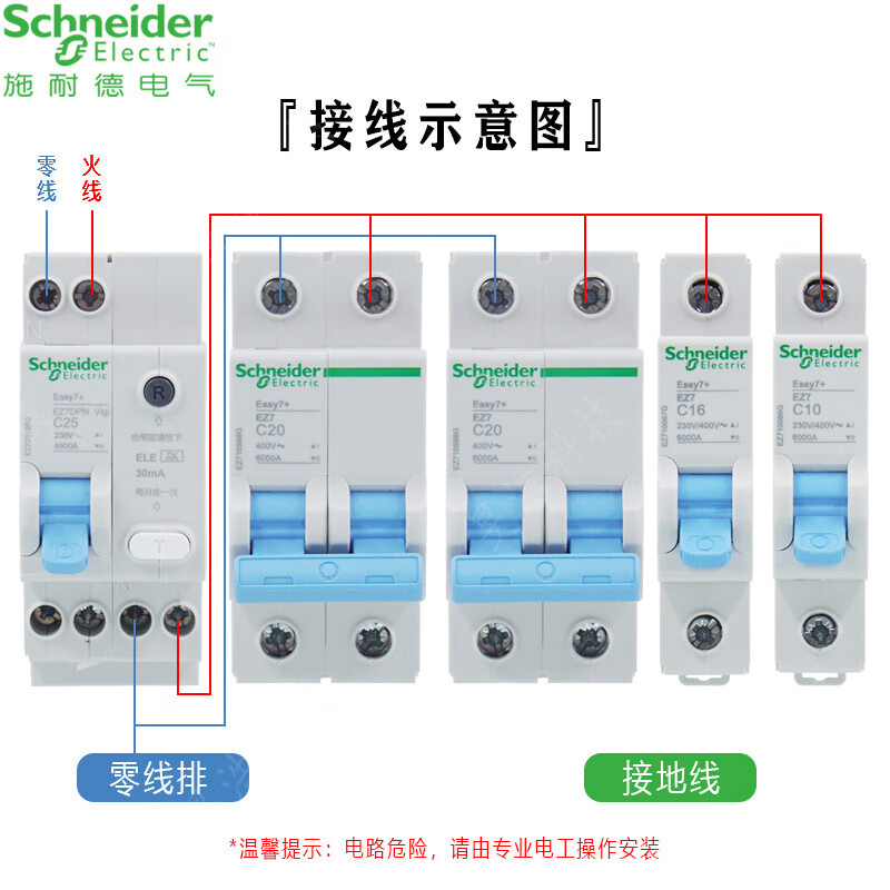 Schneider LS8RCBO leakage protector 1P 400V 4.5/6kA circuit breaker LS8RCBO 1P C40A 6000A C curve