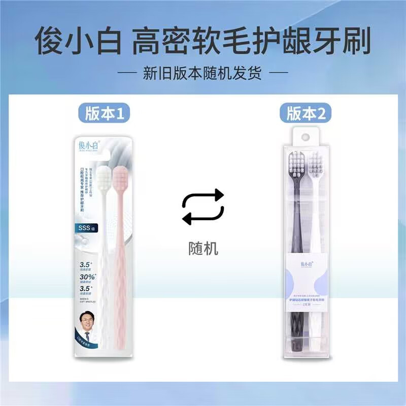 Junxiaobai High Density Soft Bristle Gum Protection Toothbrush Deep Cleaning Adult Couple Home Gum Protection Toothbrush (Pack of 2)