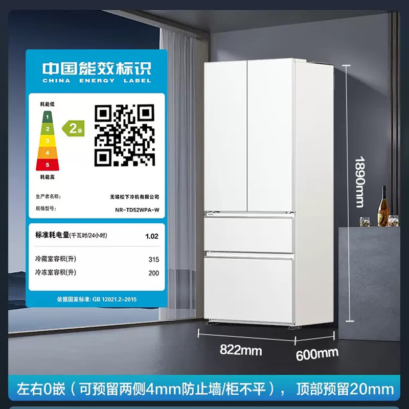 Panasonic French-style 515L four-door refrigerator large seal ultra-thin zero-embedded self-cleaning automatic ice making NR-TD52WPA-W