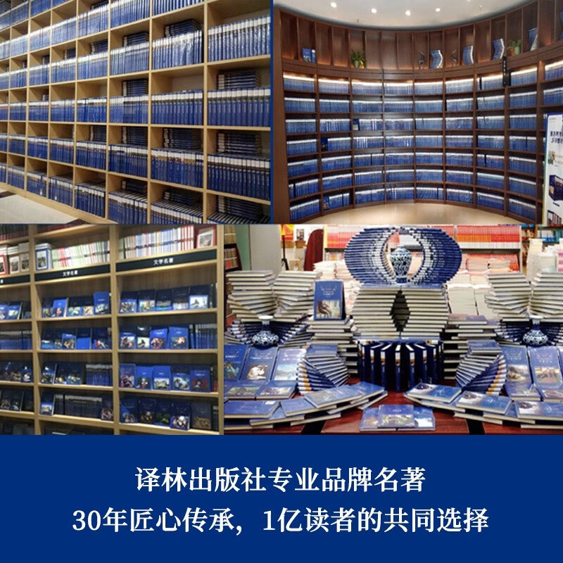 Literary Classics Classic Translation Ball of Suet