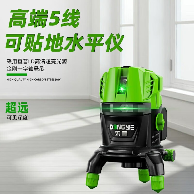 Level meter green light 2 lines 3 lines 5 lines high-precision outdoor strong light blue light super bright line meter 2 lines green light 2 Dongye 3 lines green light 2 electric 1 charge 1 set 268