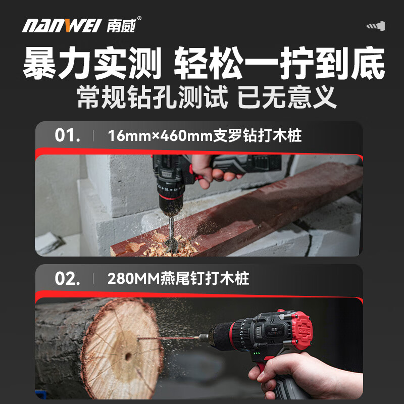 Nanwei Speedmaster Small Steel Gun Drill Rechargeable Lithium Electric Drill Impact Drill Concrete Electric Screwdriver for Household Powerful 70 Torque 16 Impact Two Power + Accessories