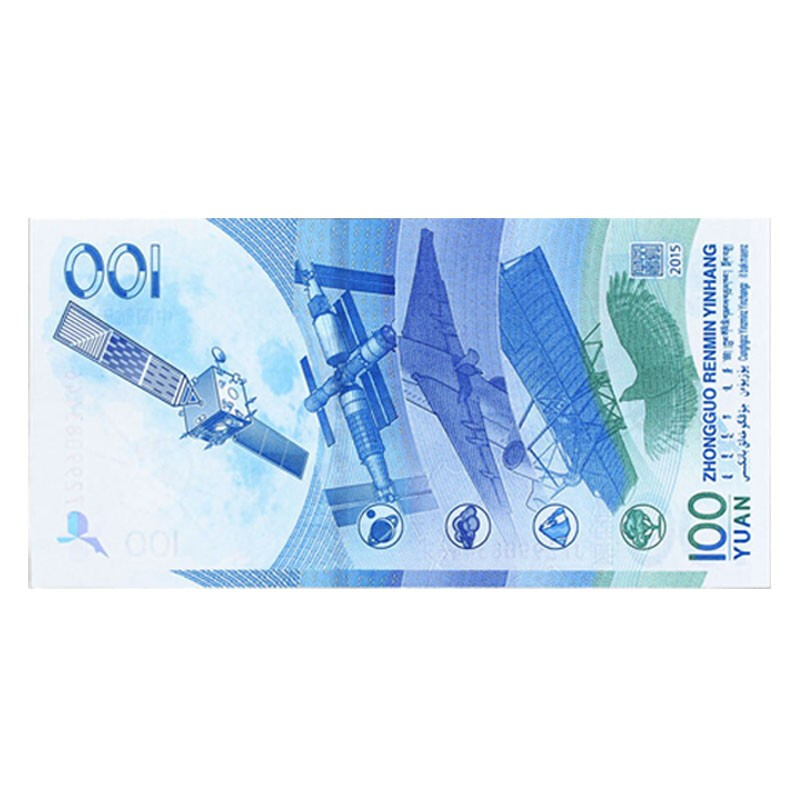 2015 China Aerospace Commemorative Banknotes 100 Yuan Face Value Aviation Commemorative Banknotes Collectible Gifts Aerospace Banknotes Leaflet