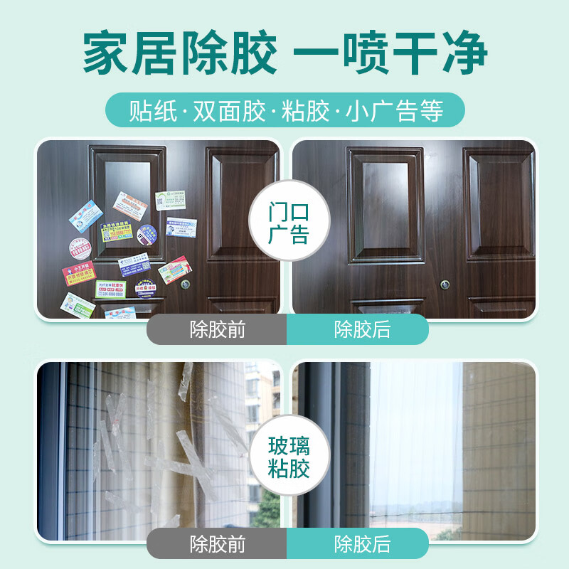 Baotili glue remover, glue removal cleaner, car glass self-adhesive double-sided adhesive couplet cleaning remover artifact