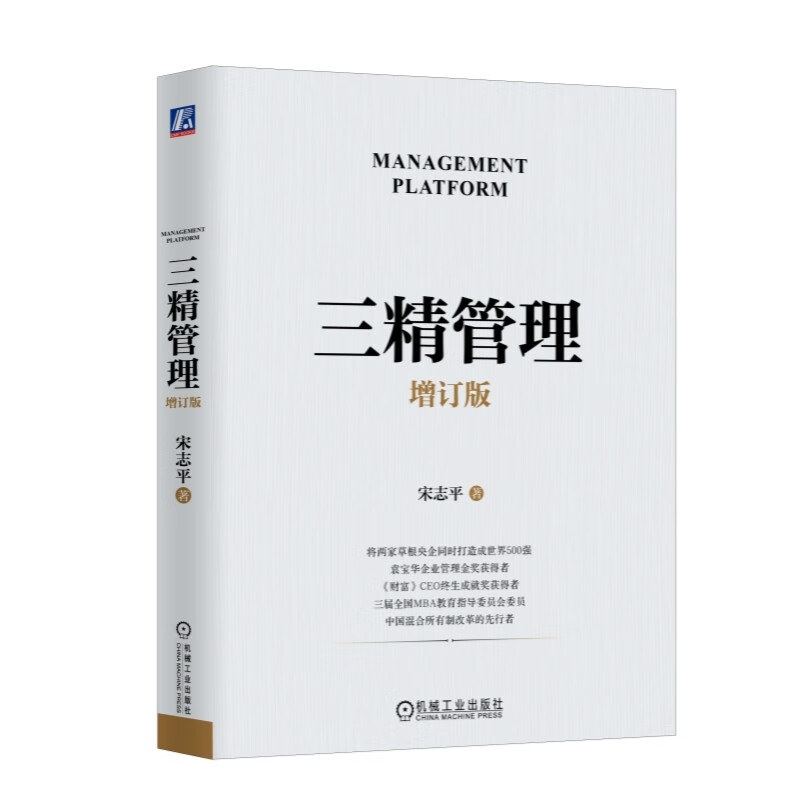 Three Essence Management (Additional Edition)