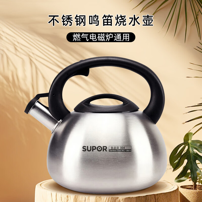 Supor 304 stainless steel kettle whistle kettle natural gas gas induction cooker universal whistle cooking kettle hot water kettle whistle kettle 3.5L