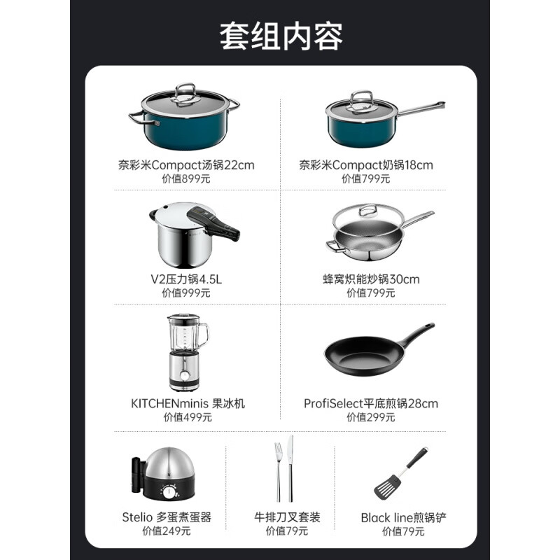 WMF Germany WMF imported Naicai rice home kitchen soup milk pot pressure cooker wok frying pan full set of pots and pans kitchen value set