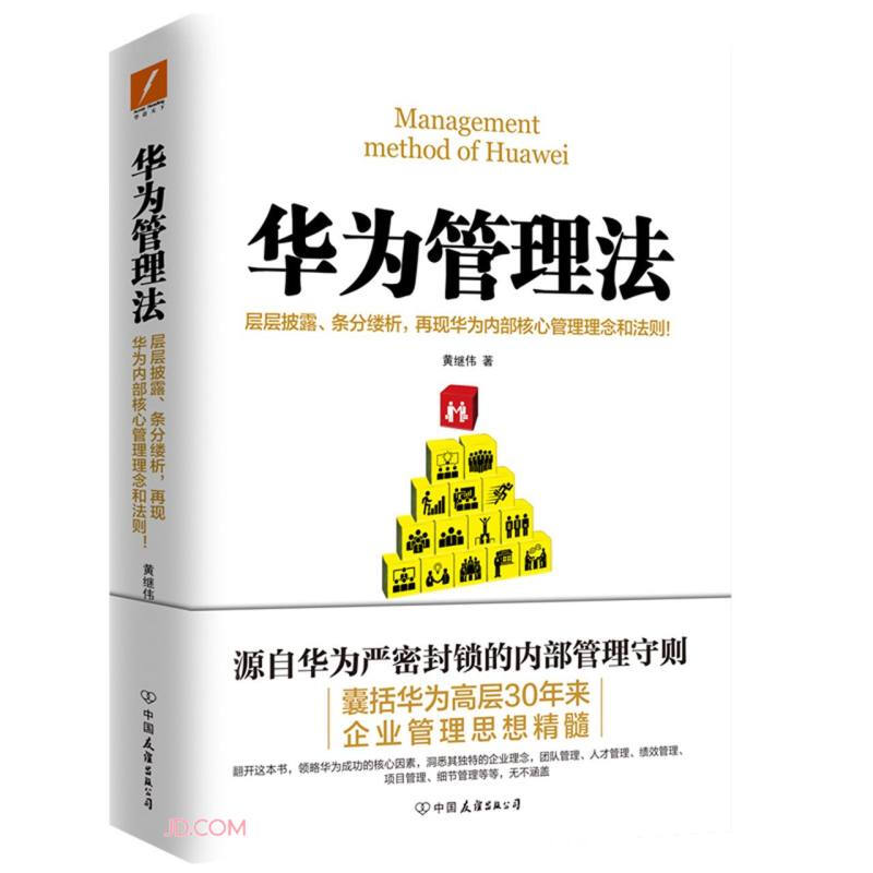 Huawei Management Law (New Edition) Pura 80