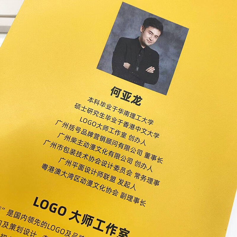 Remodeling, full analysis of brand design and IP creation process (produced by Shuyi Design)