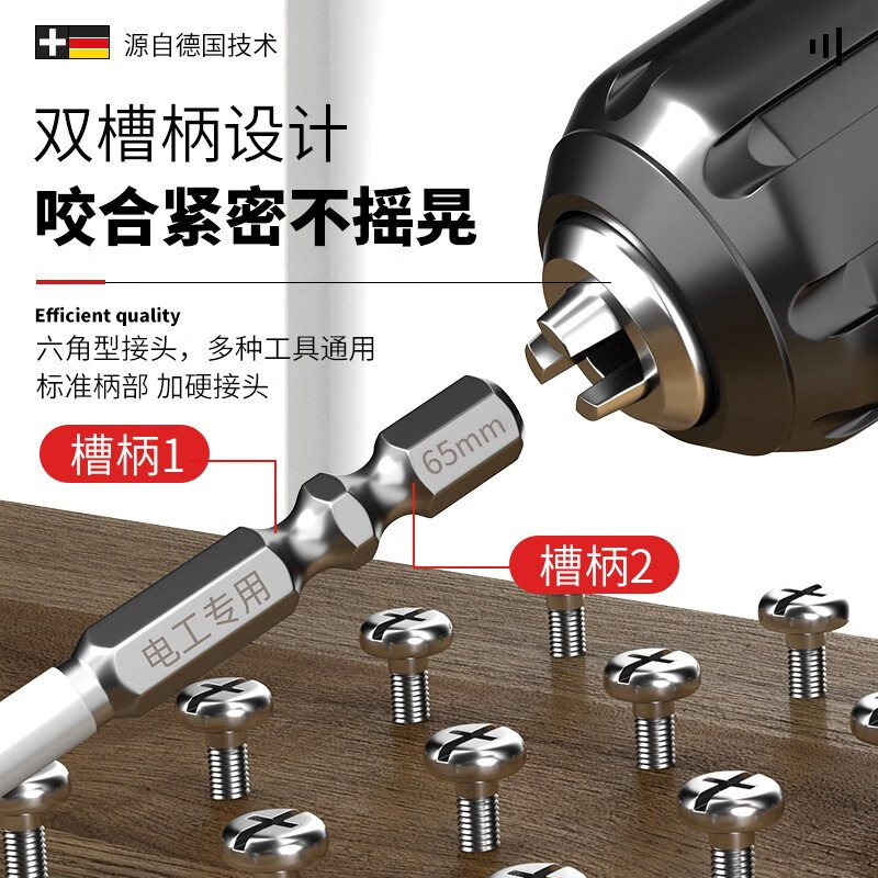 Otis electrician special bit eleven-shaped screwdriver strong magnetic anti-slip socket air switch panel bit 65+110mm 2 pieces in total