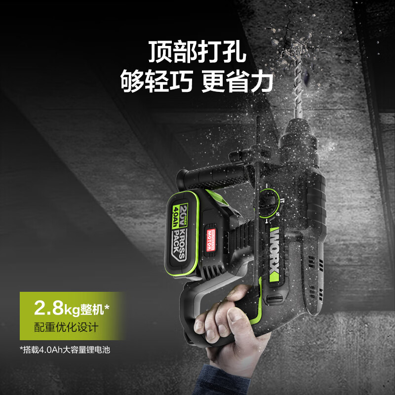 Vickers 20V brushless rechargeable electric hammer impact drill WE381 (4.0 dual-electric) lithium battery pickaxe drill dual-purpose for concrete drilling