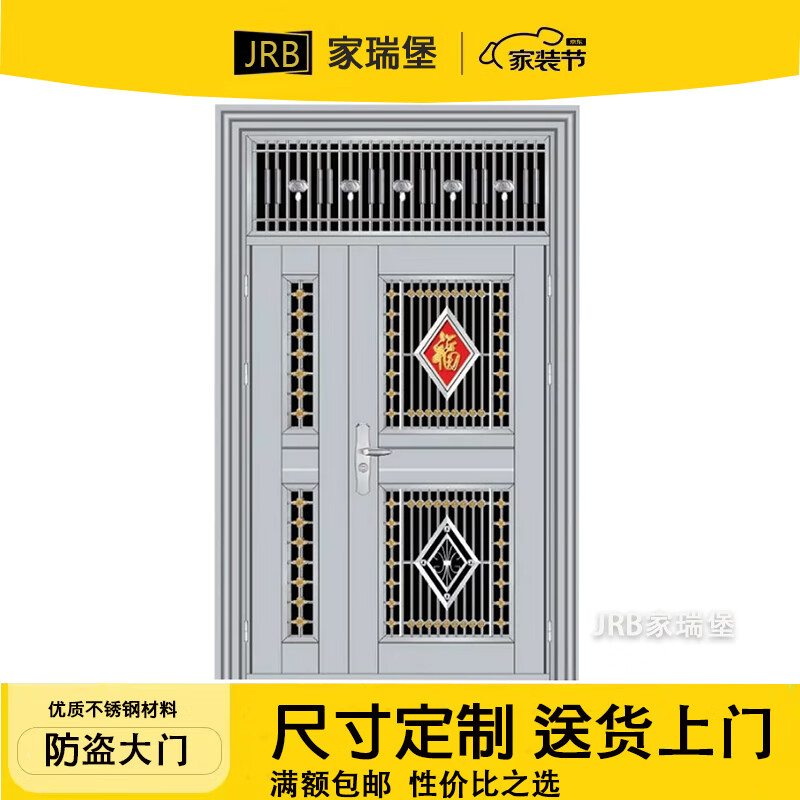 JRB Jiaruibao anti-theft double door ventilation door rural community villa fingerprint lock door double door stainless steel entrance door double door style 5