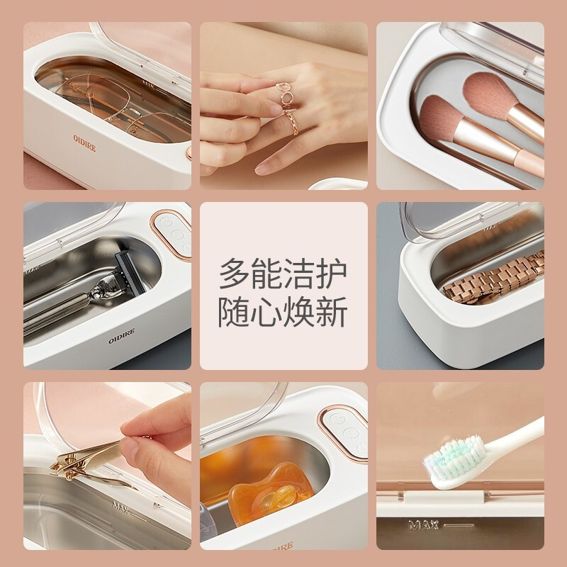 OIDIRE (even point) ultrasonic cleaning machine ultrasonic glasses cleaning machine cleaning machine fully automatic portable jewelry watch strap braces dentures makeup brush cleaning machine glasses washing machine ODI-CS02 cleaning machine + cleaning agent set