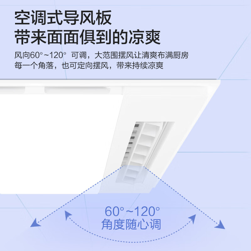Haier Liangba kitchen air conditioner special ventilation lighting three-in-one air cooler fan integrated ceiling XL7