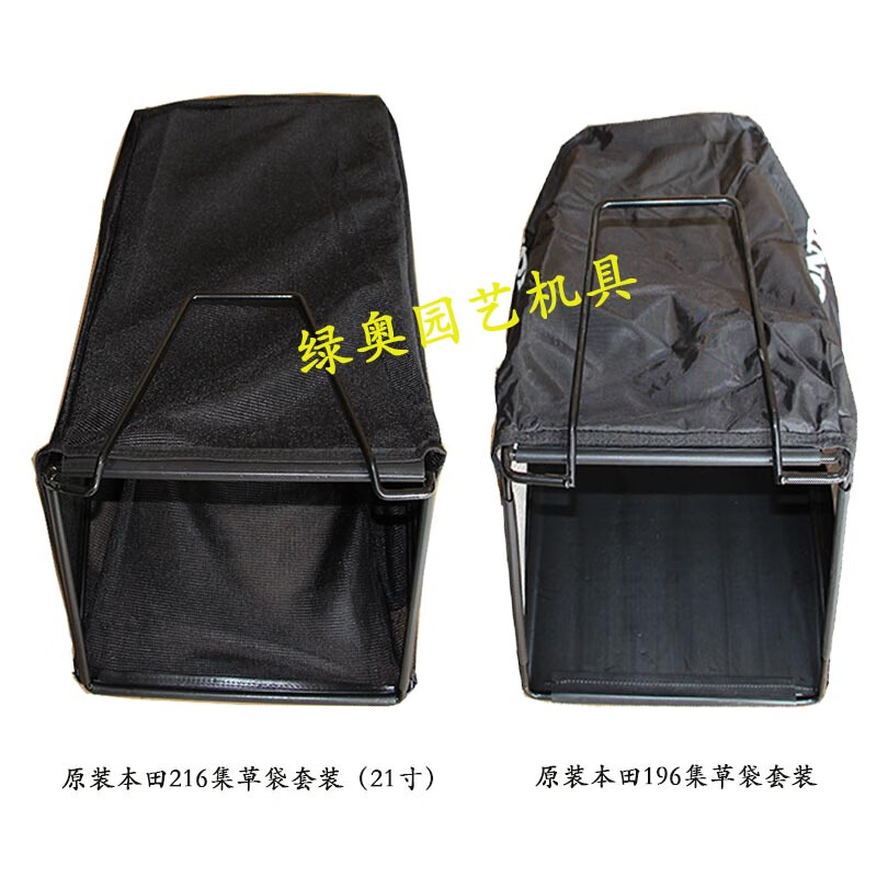 Huili is suitable for Honda GXV160/HRJ216/196 lawn mower grass bag, lawn mower grass bag 21 21 inch grass bag + shelf set